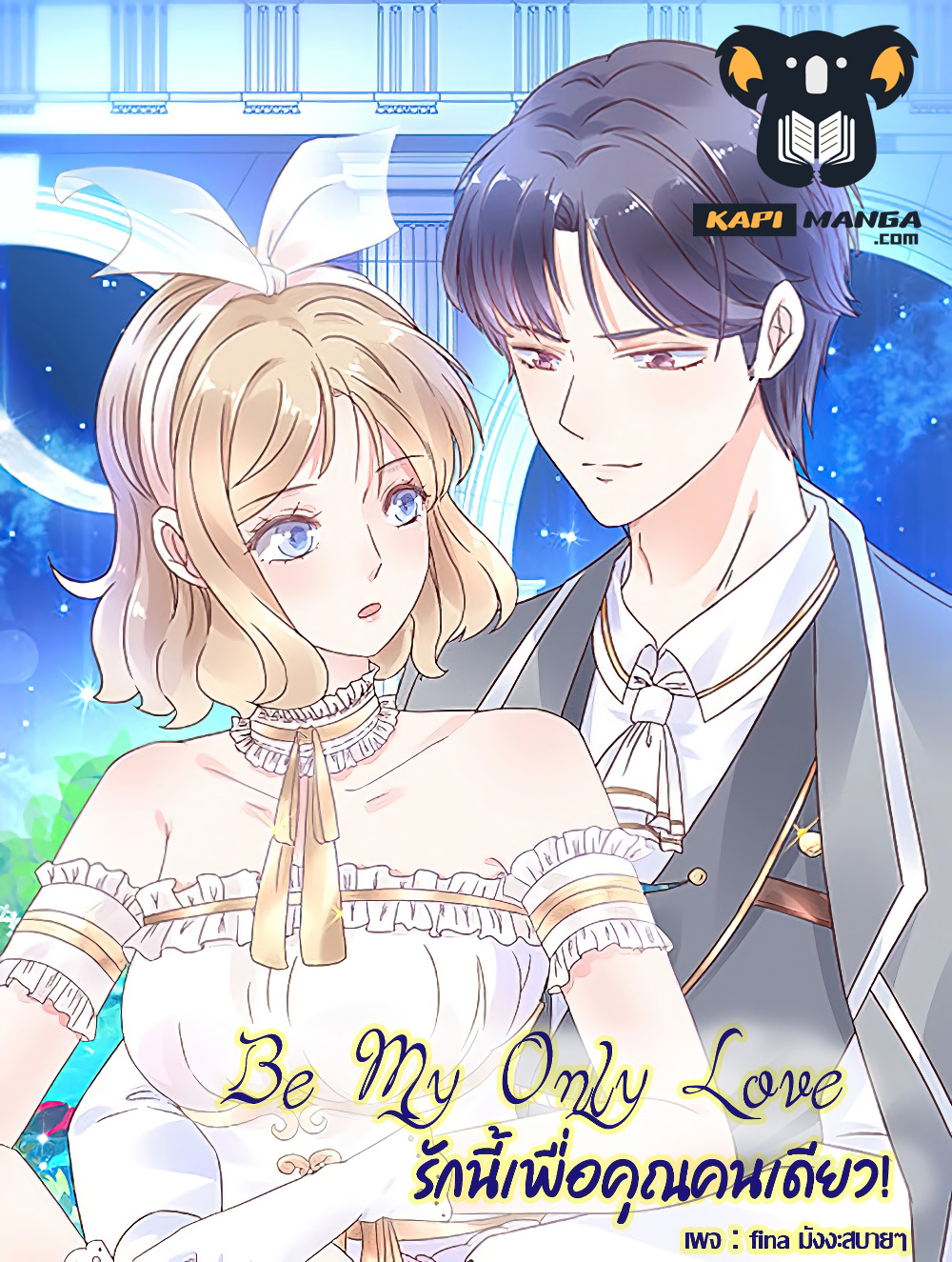 Be My Only Love page 1