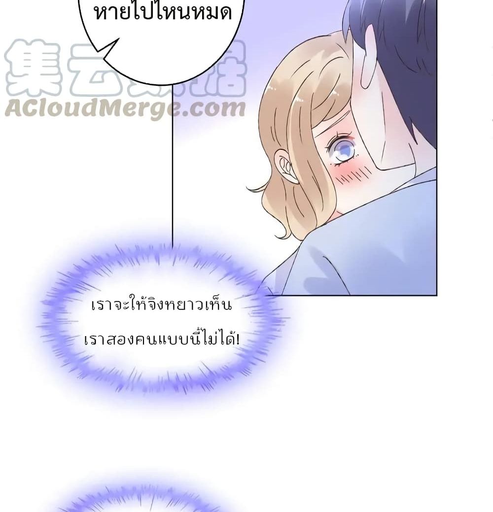 Be My Only Love page 4