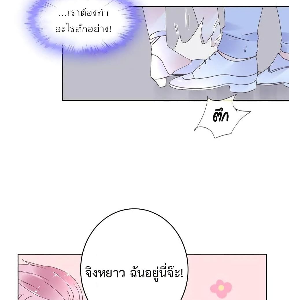 Be My Only Love page 5