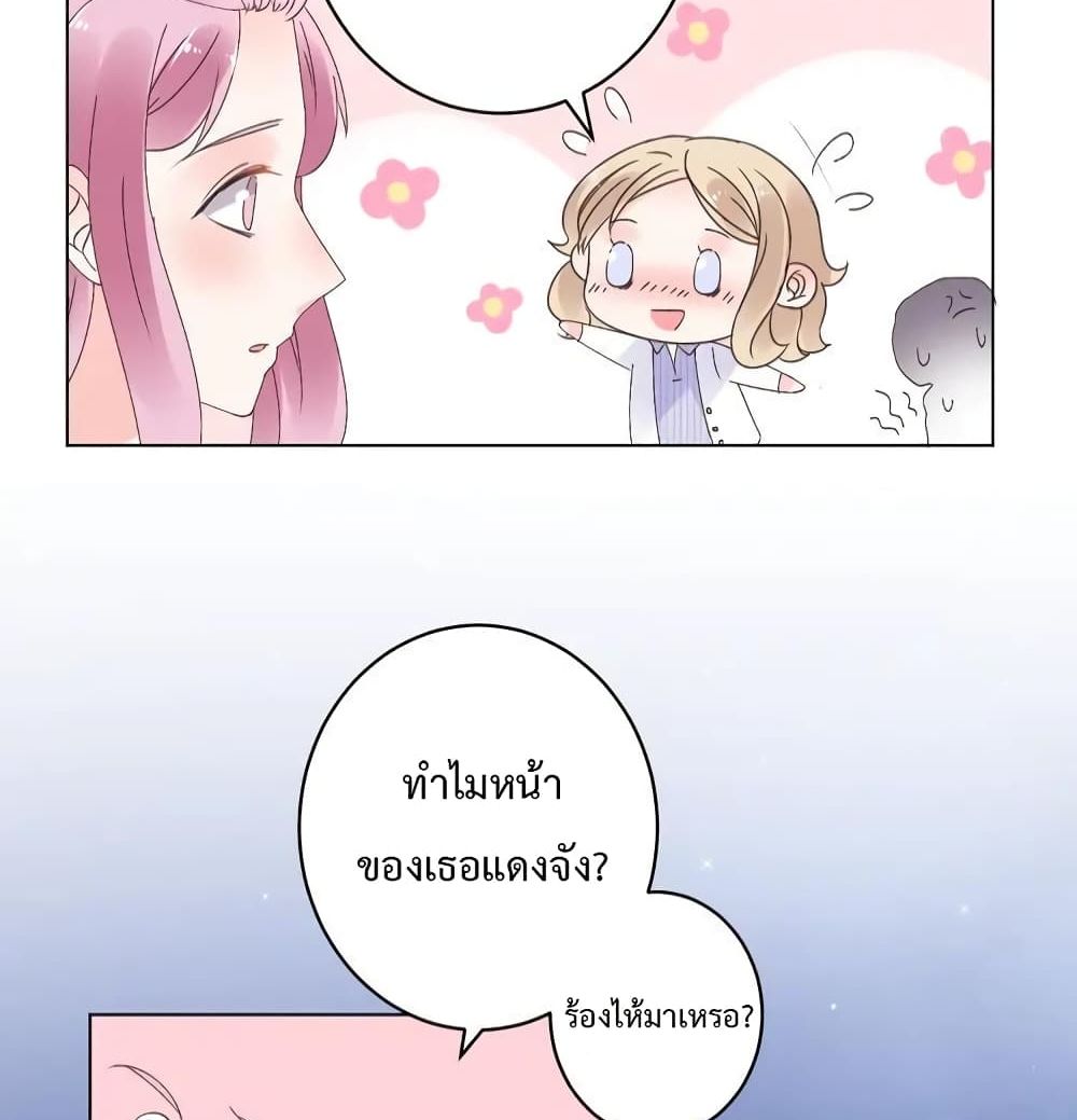 Be My Only Love page 6