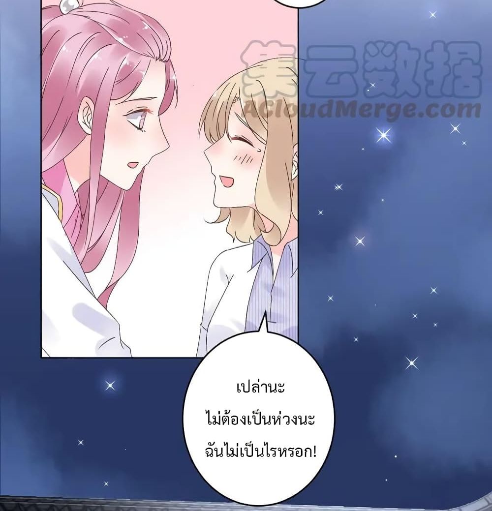 Be My Only Love page 7
