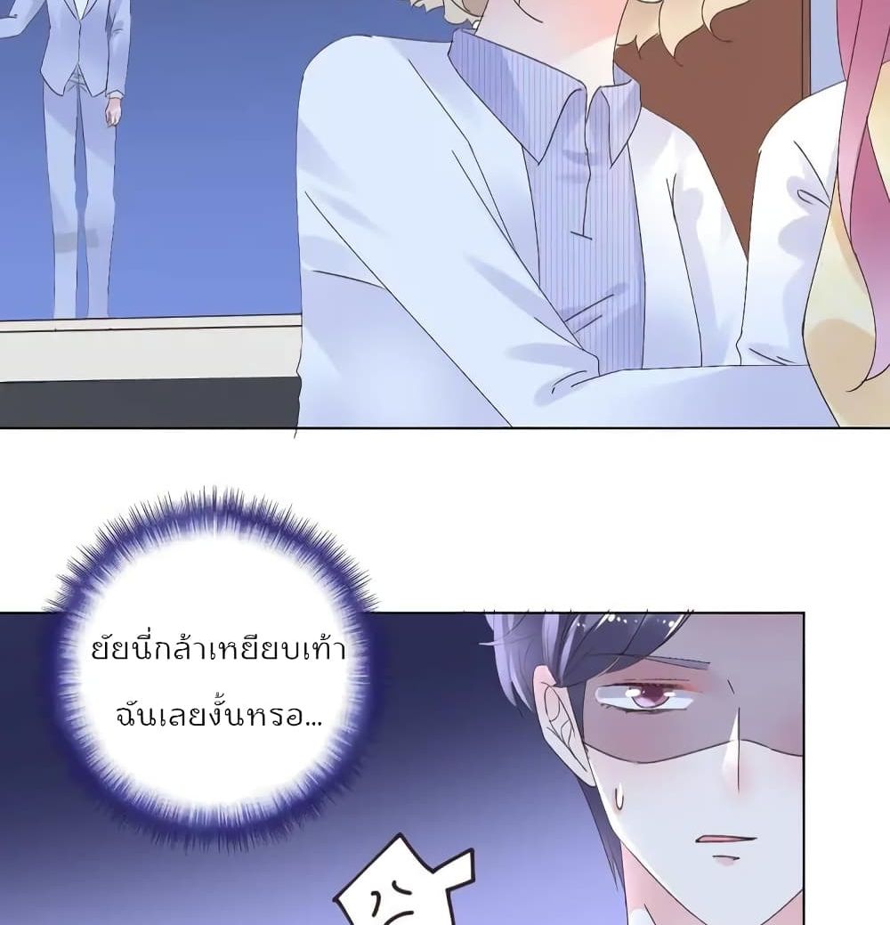 Be My Only Love page 9