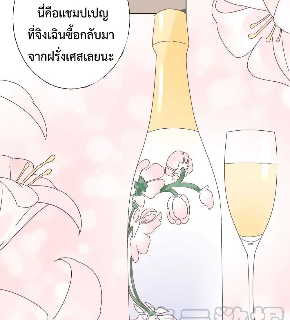 Be My Only Love page 3