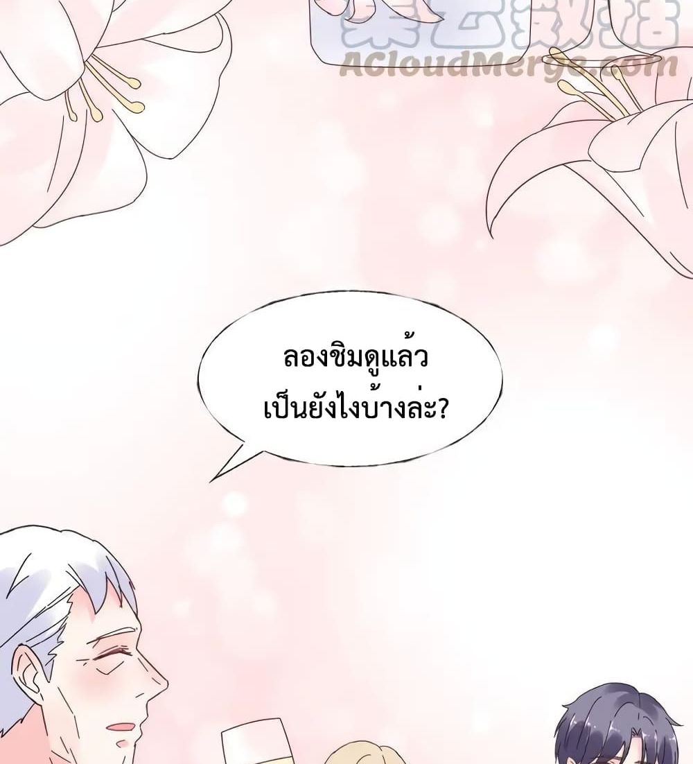 Be My Only Love page 4