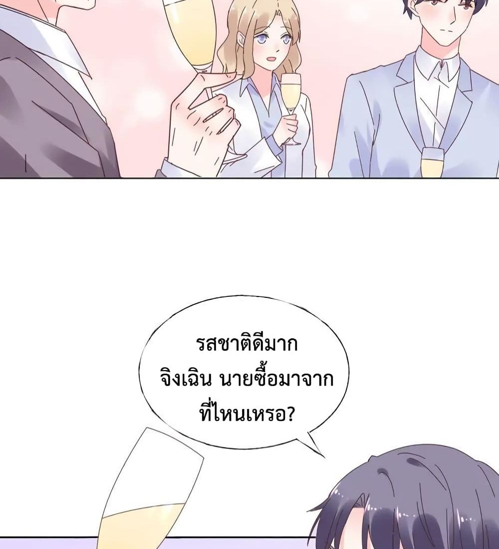 Be My Only Love page 5