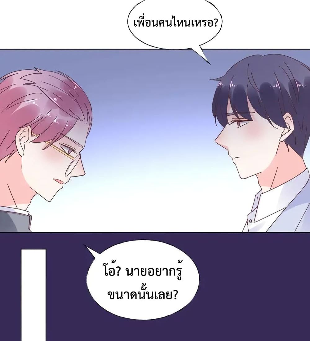 Be My Only Love page 8