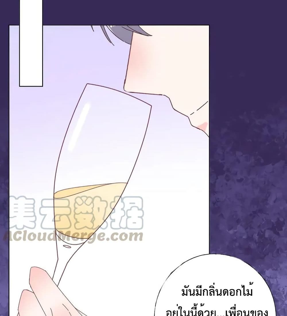 Be My Only Love page 9