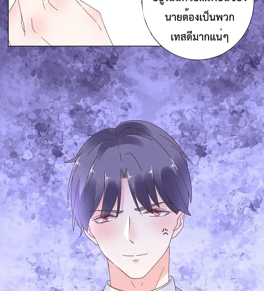 Be My Only Love page 10