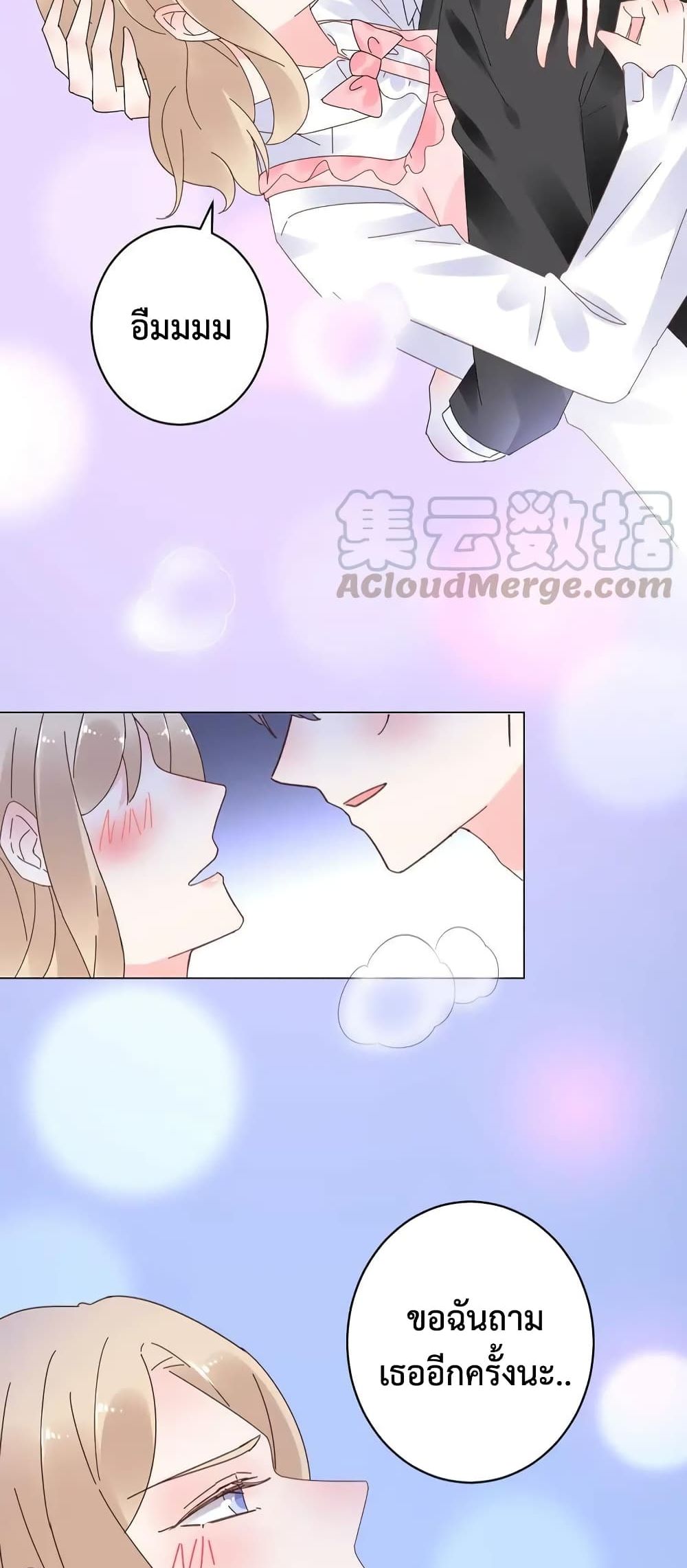 Be My Only Love page 4