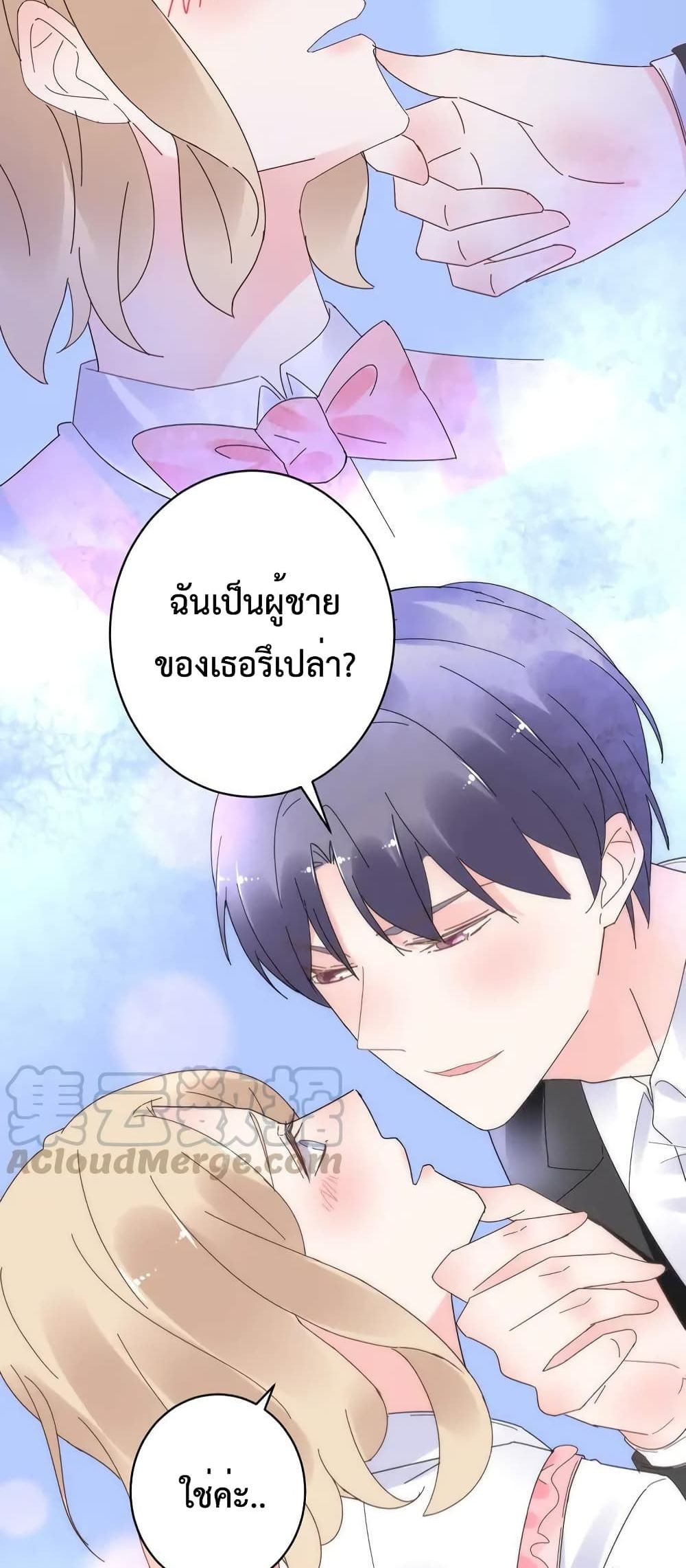 Be My Only Love page 5