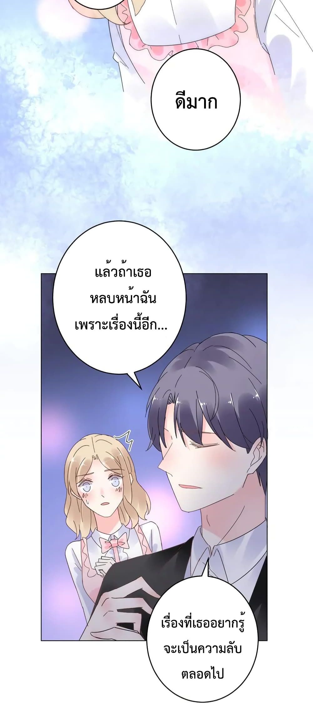 Be My Only Love page 6