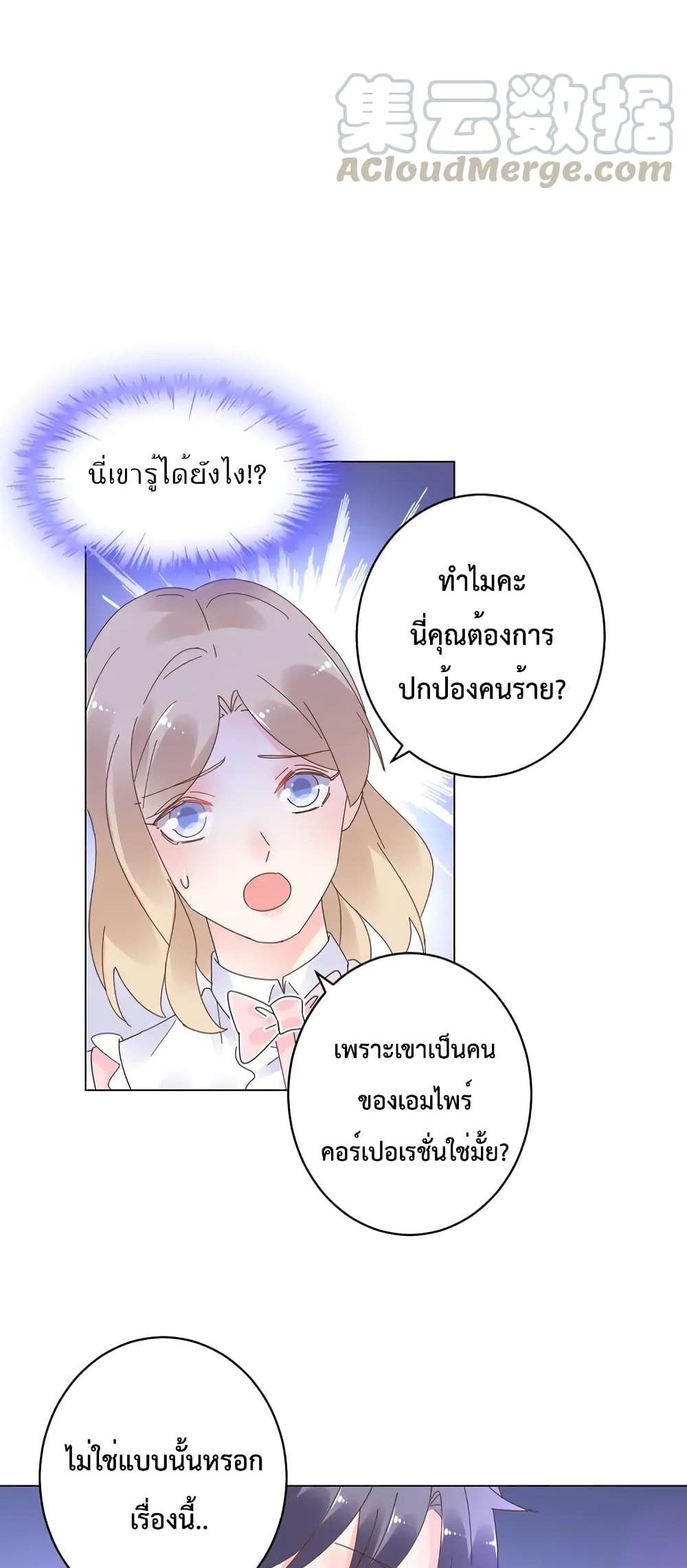 Be My Only Love page 7