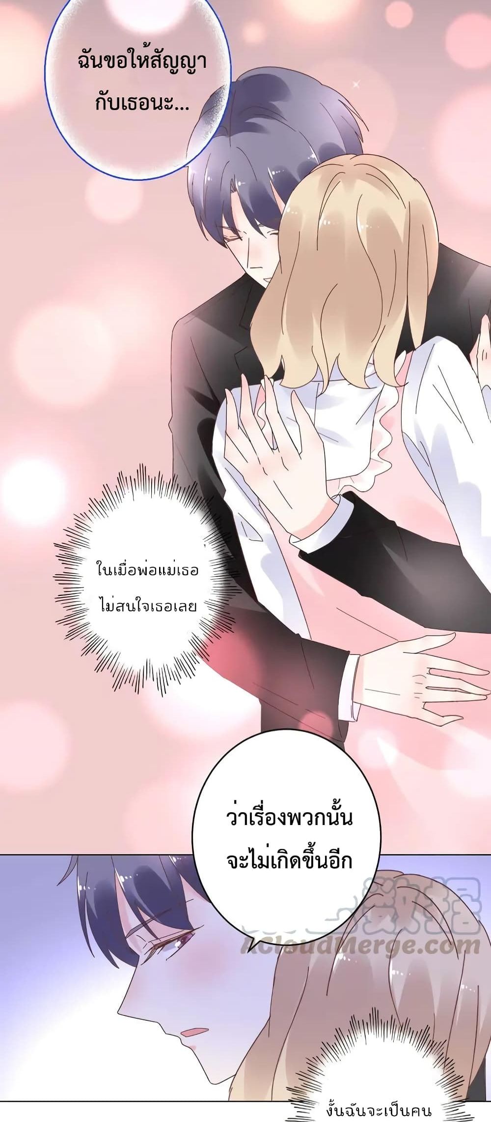 Be My Only Love page 9