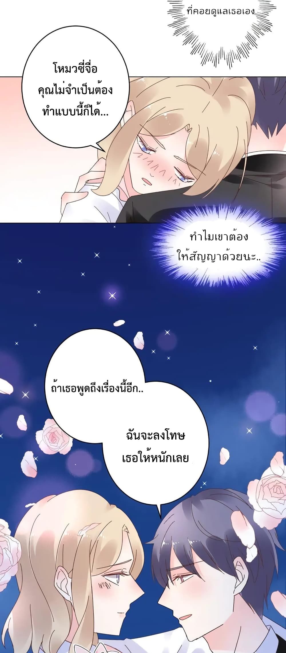 Be My Only Love page 10
