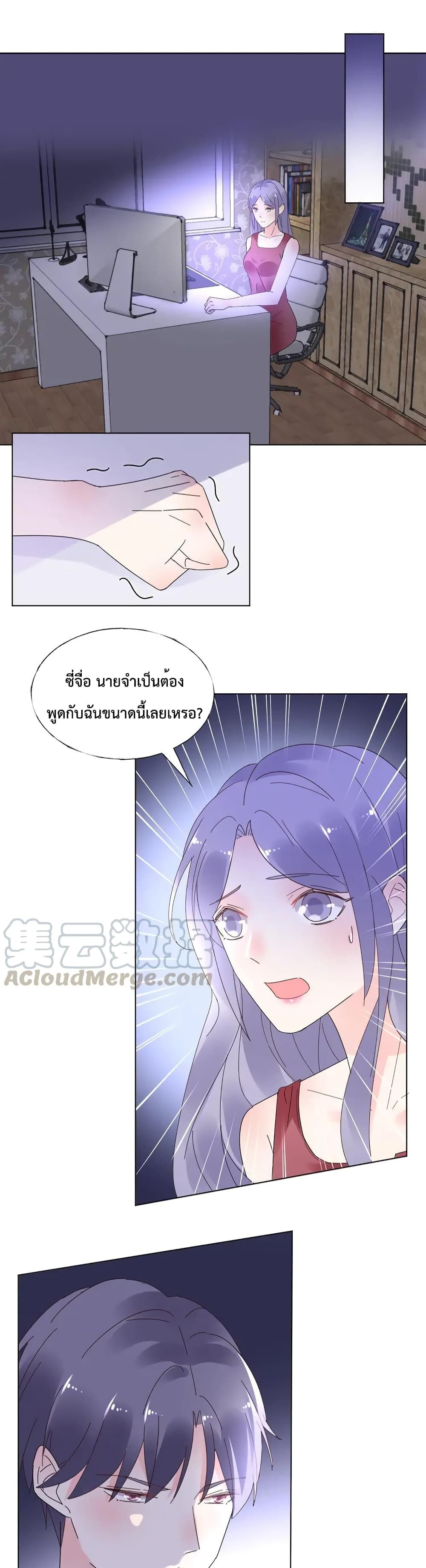 Be My Only Love page 2