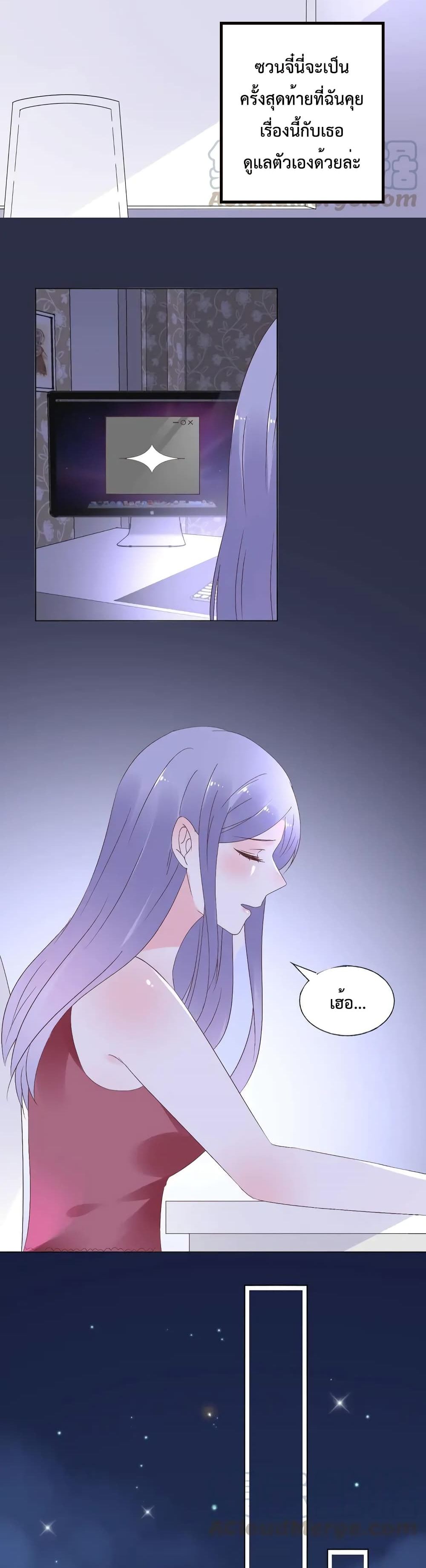 Be My Only Love page 5