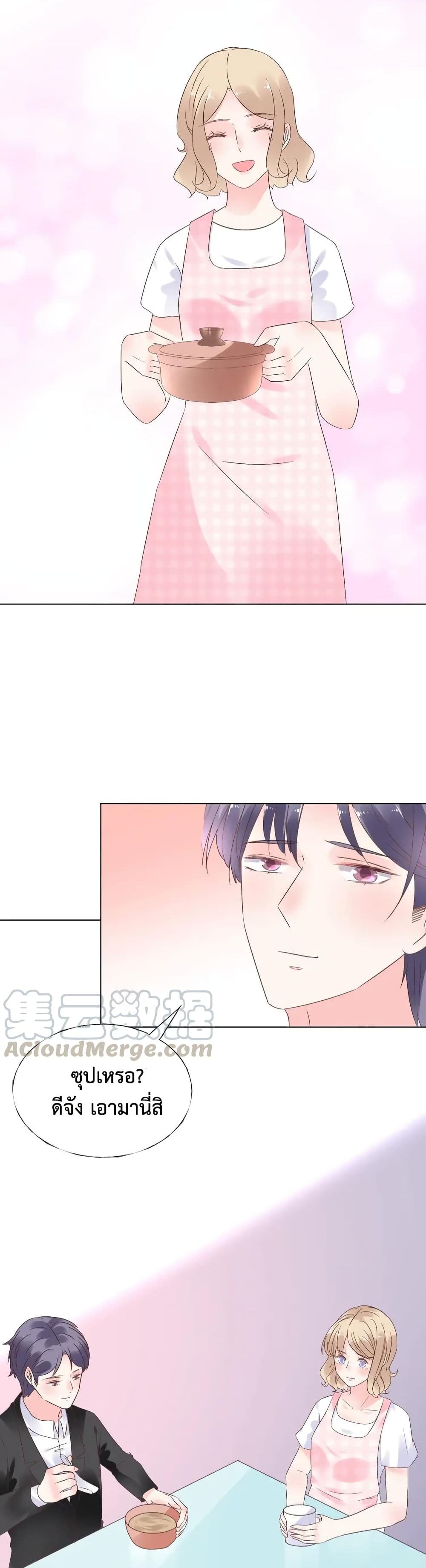 Be My Only Love page 7