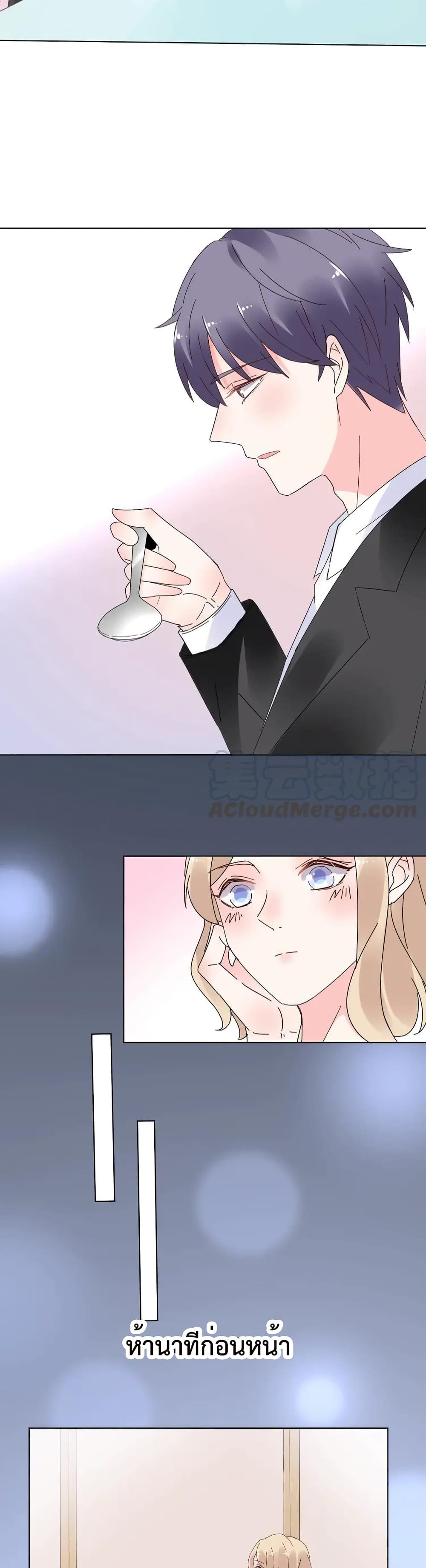 Be My Only Love page 8