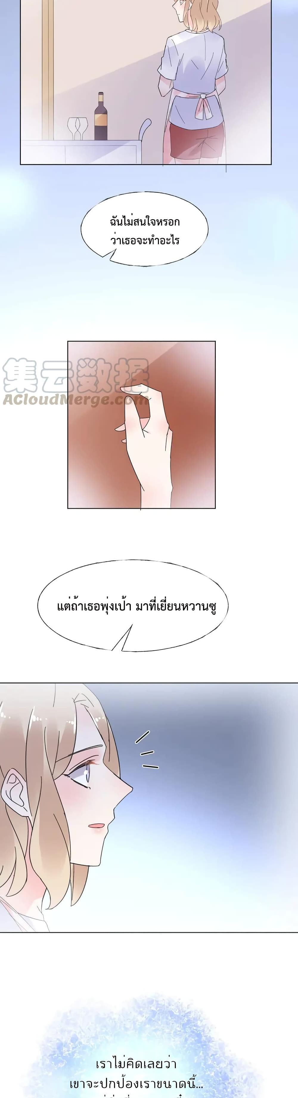 Be My Only Love page 9