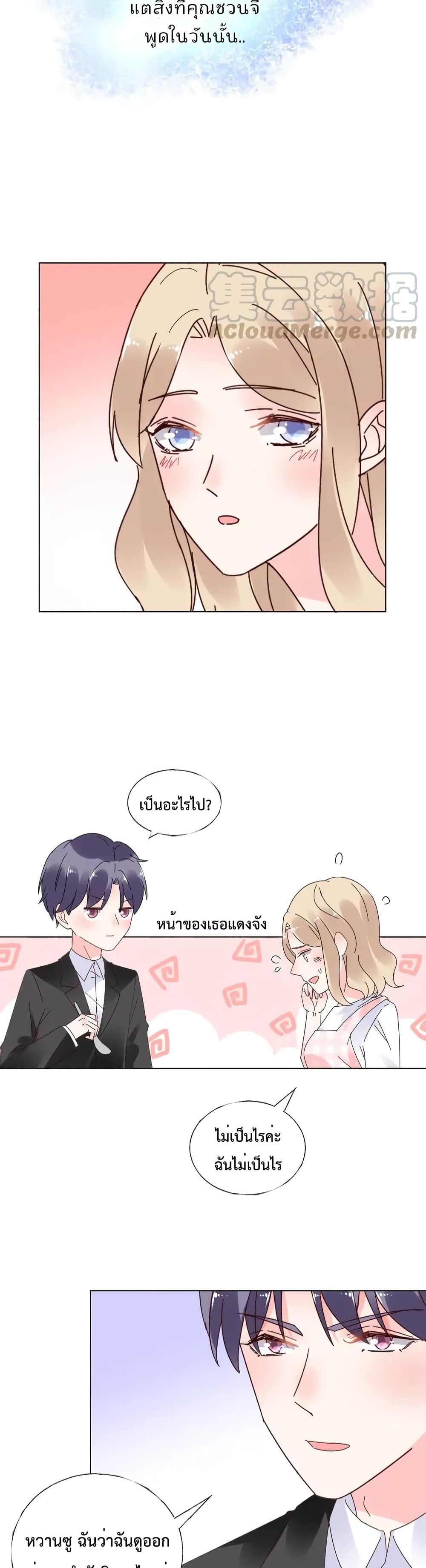 Be My Only Love page 10