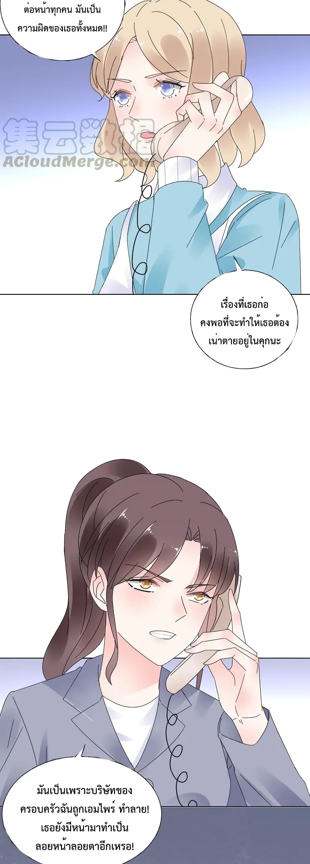 Be My Only Love page 6