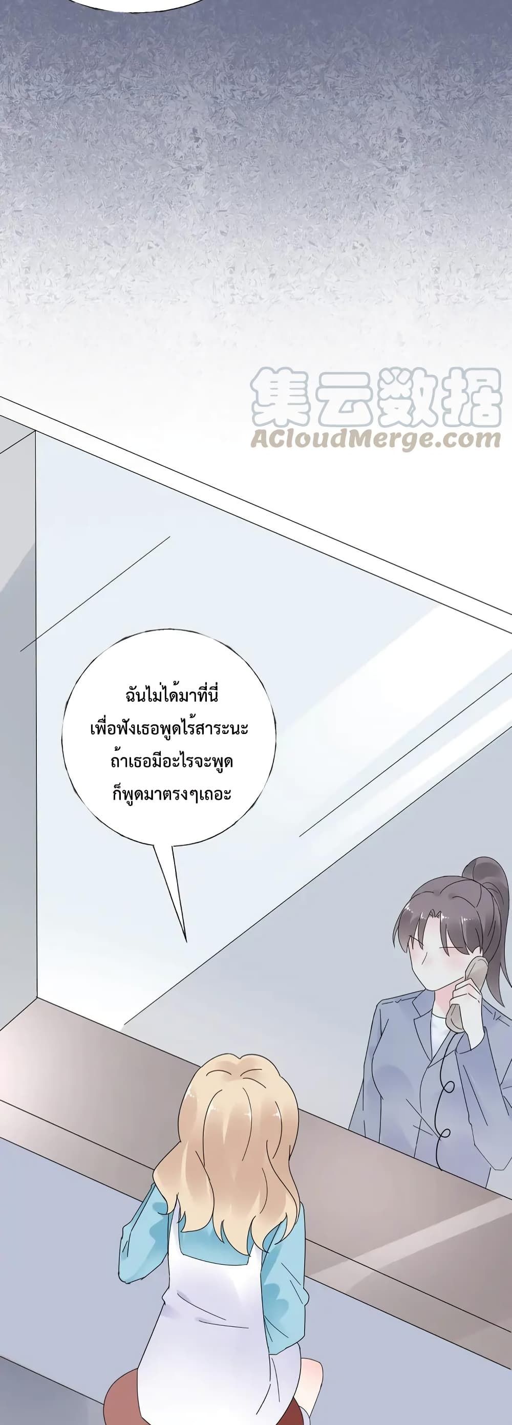 Be My Only Love page 7
