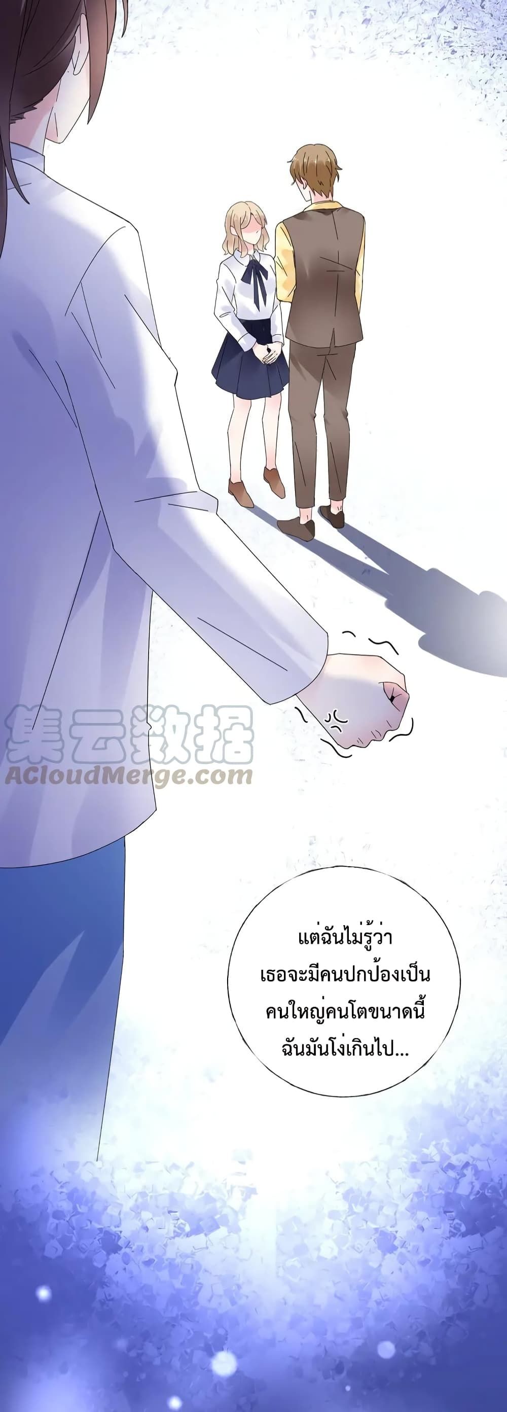 Be My Only Love page 9