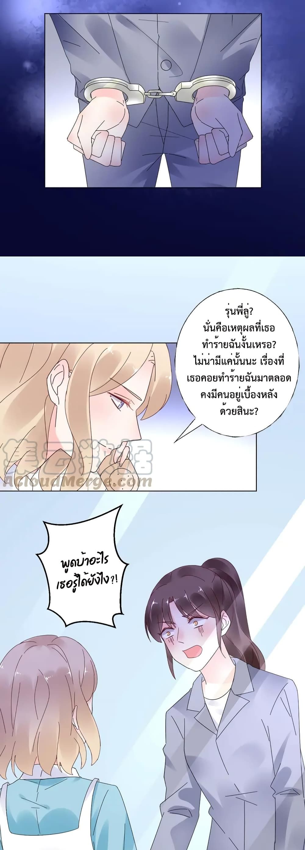 Be My Only Love page 10