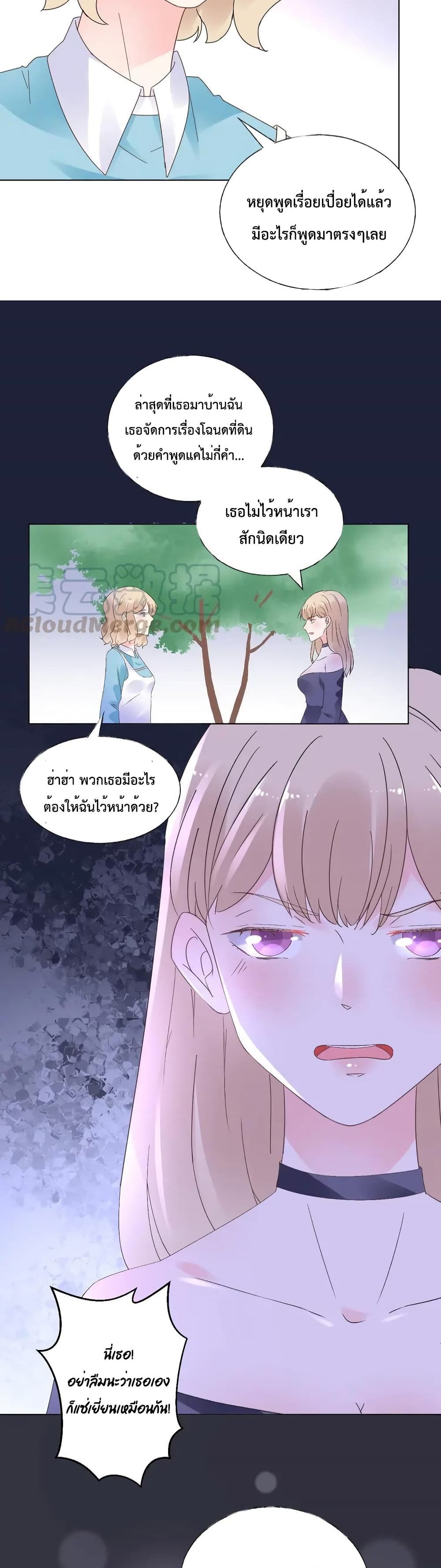 Be My Only Love page 4