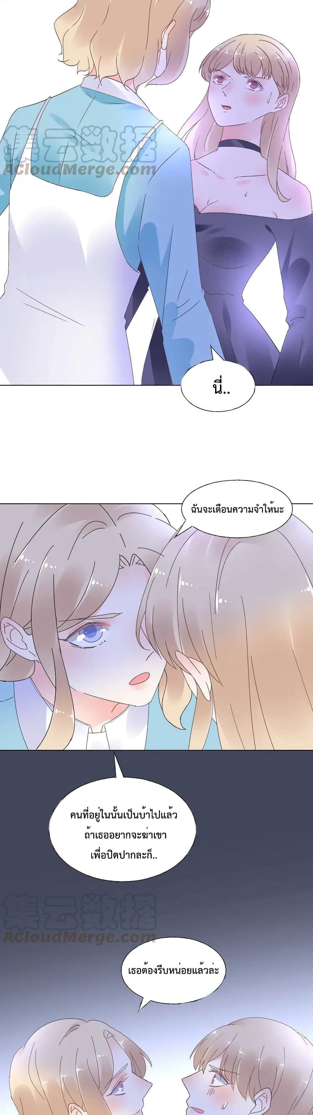Be My Only Love page 6