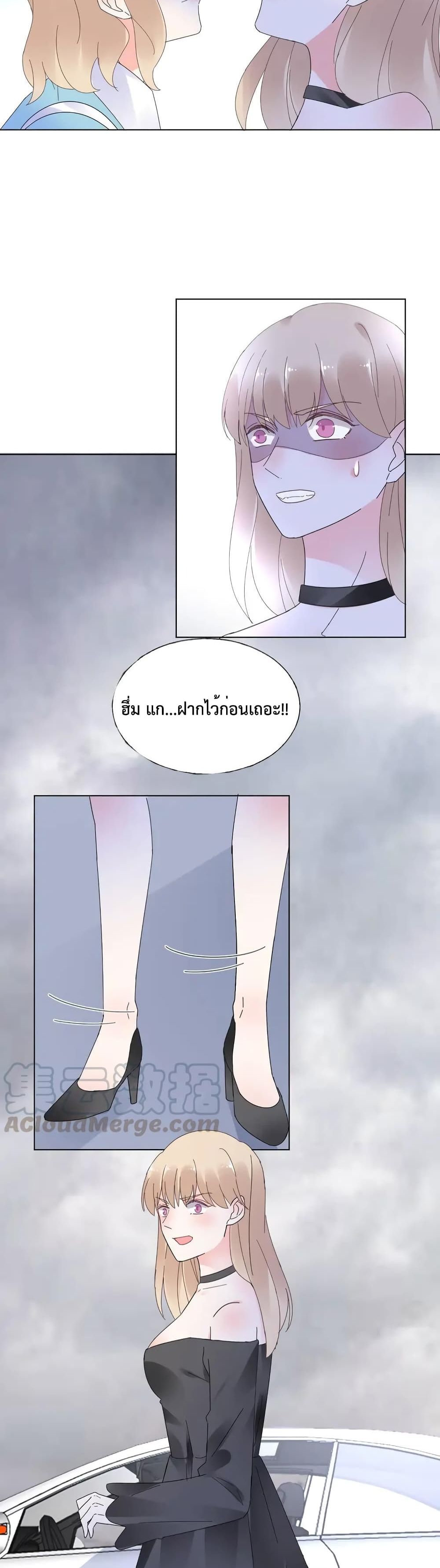 Be My Only Love page 7