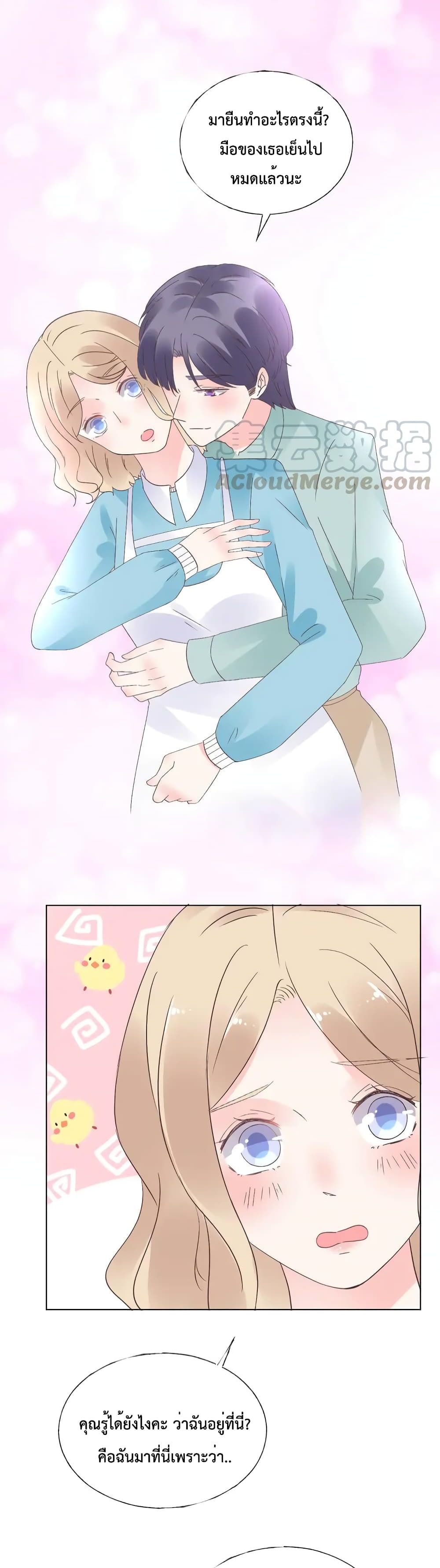 Be My Only Love page 10