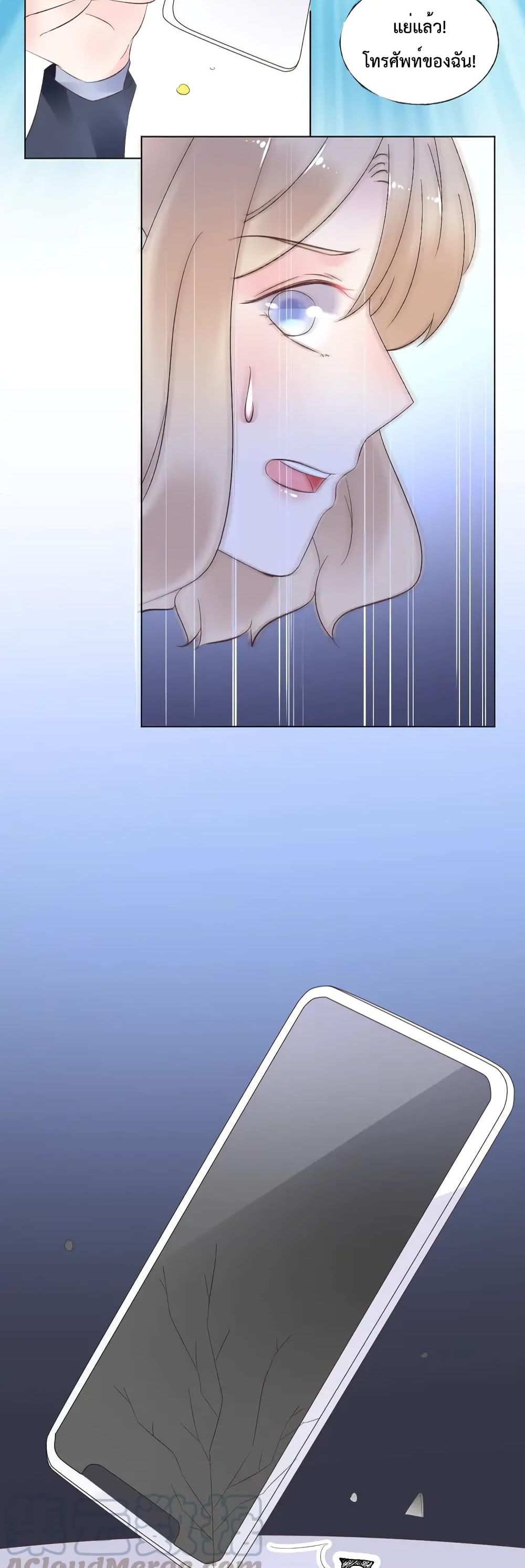 Be My Only Love page 7