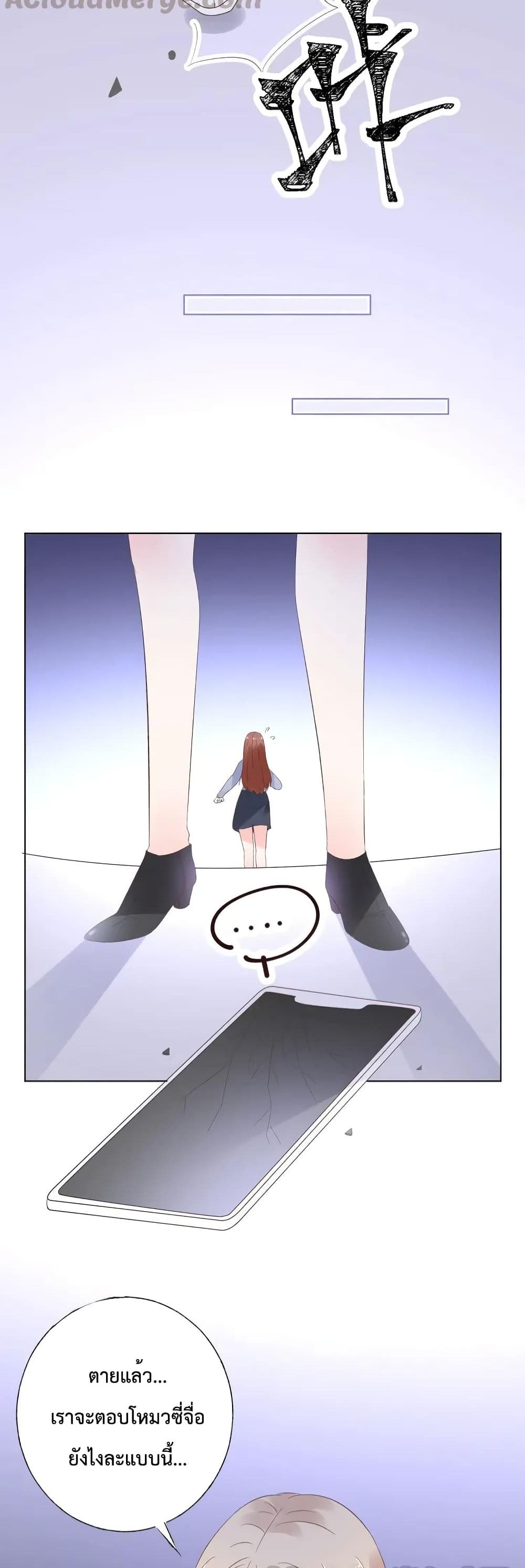 Be My Only Love page 8