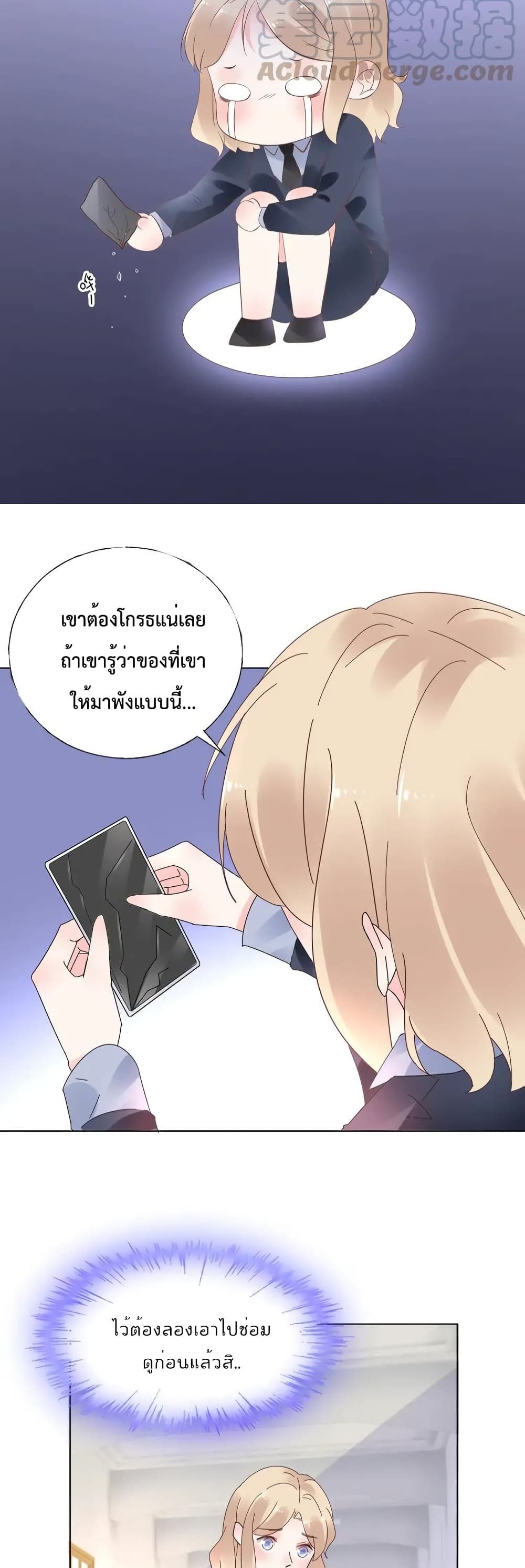 Be My Only Love page 9