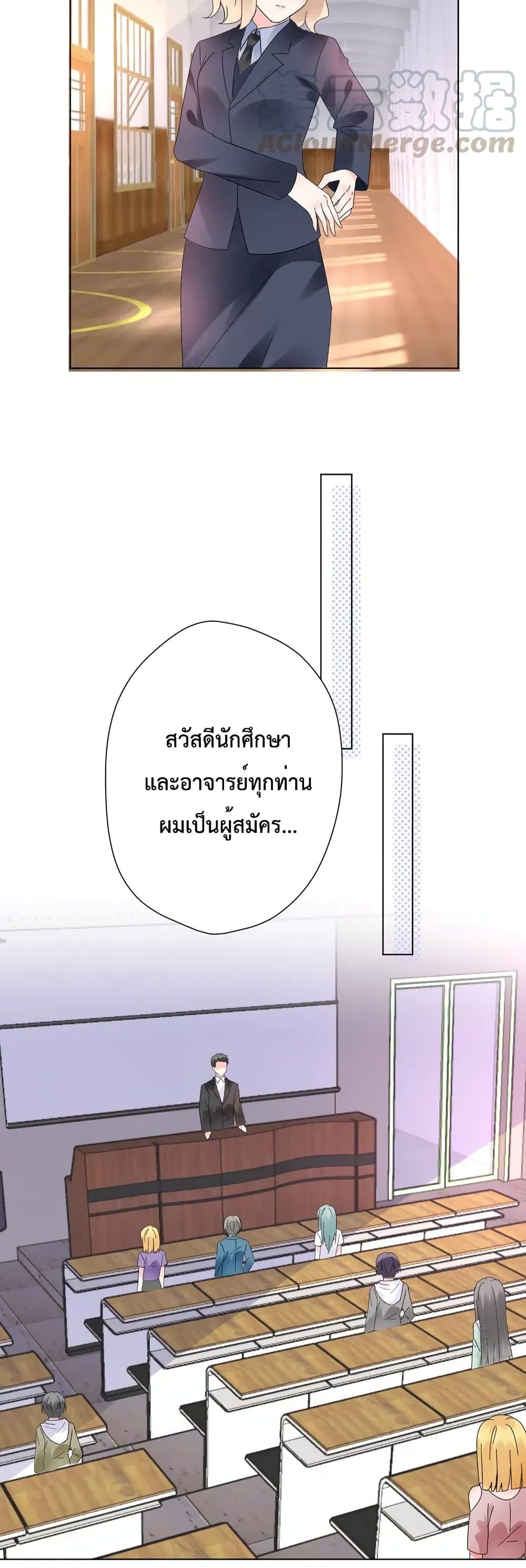 Be My Only Love page 10