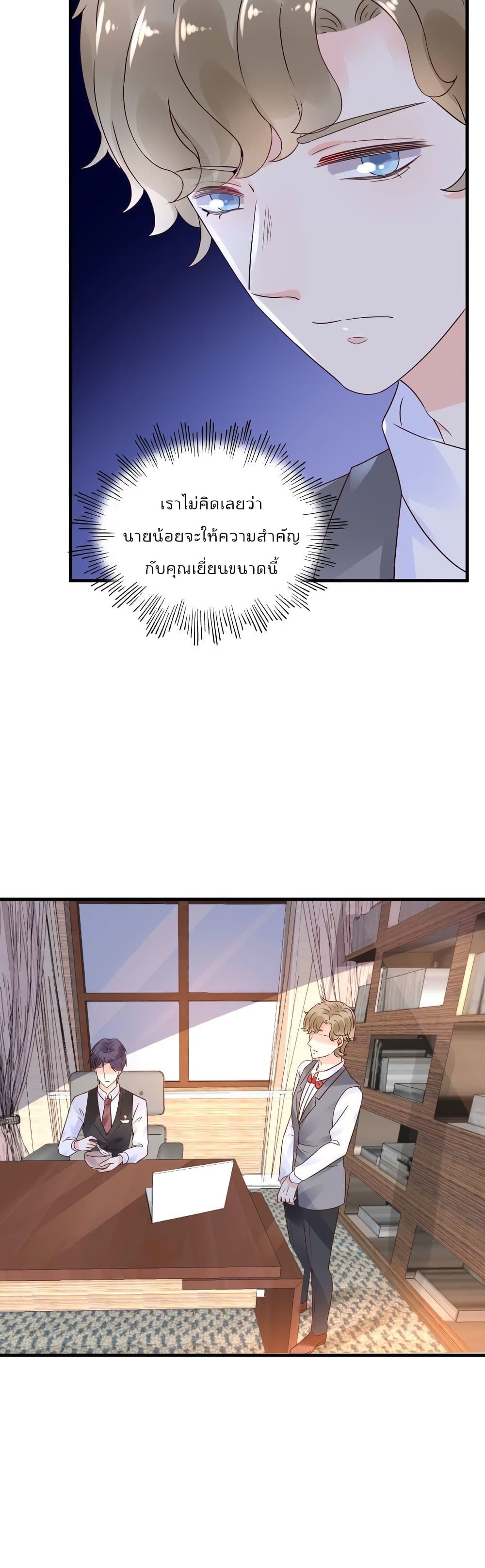 Be My Only Love page 5