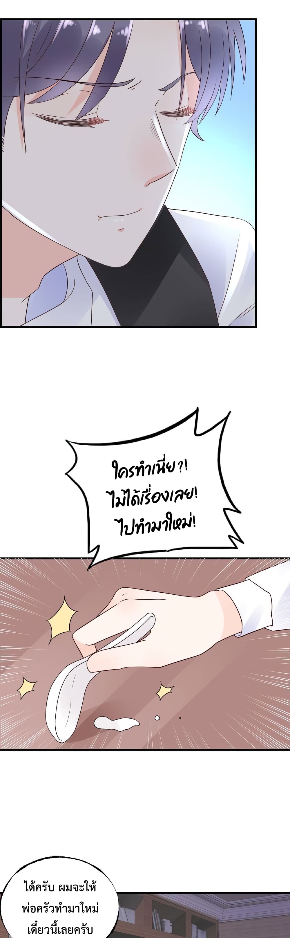 Be My Only Love page 6