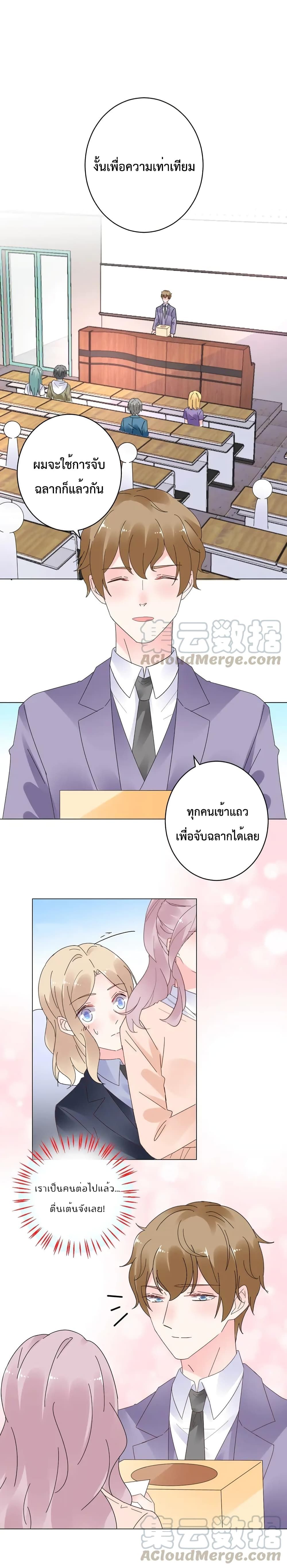 Be My Only Love page 2