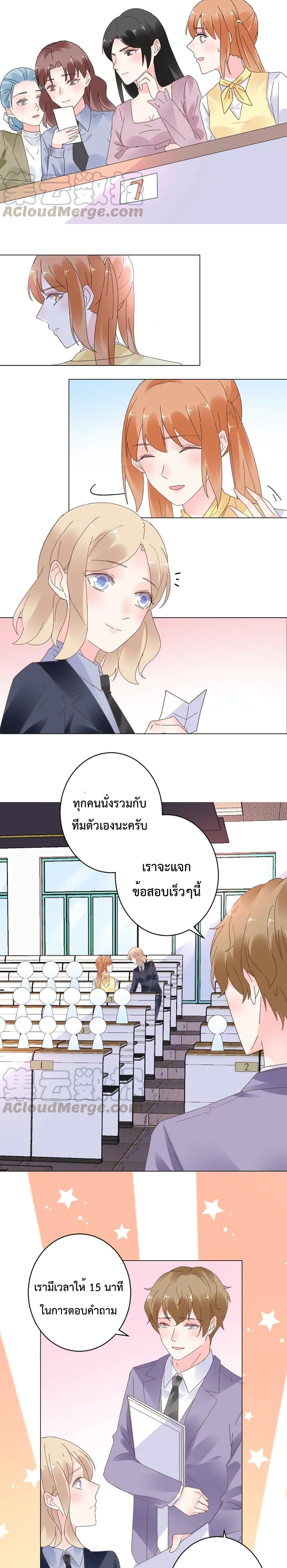 Be My Only Love page 4