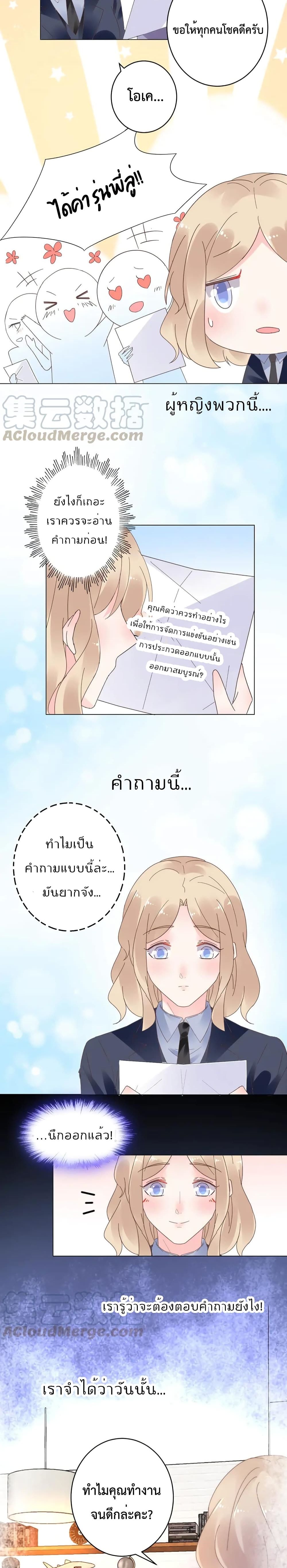 Be My Only Love page 5