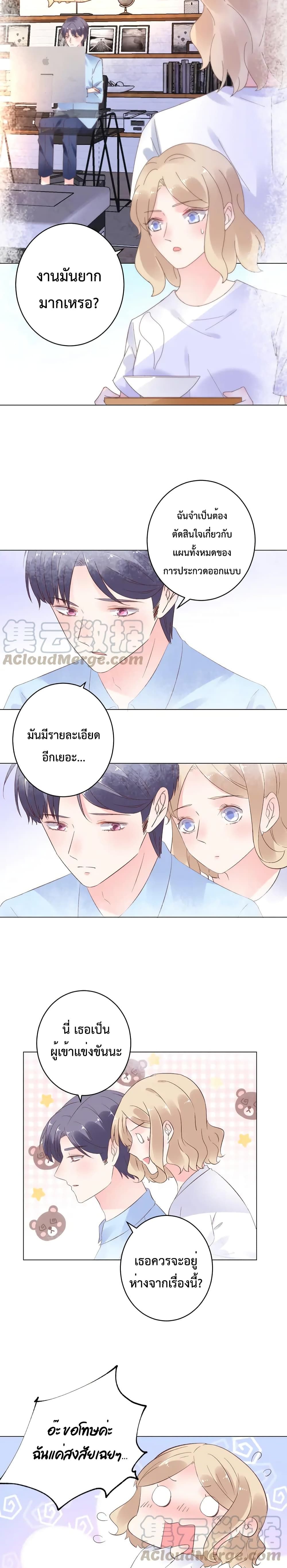 Be My Only Love page 6