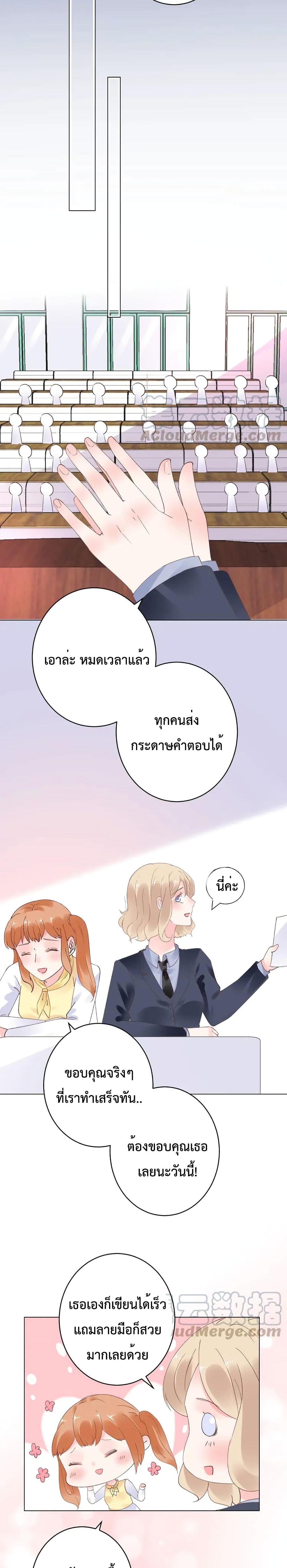 Be My Only Love page 9