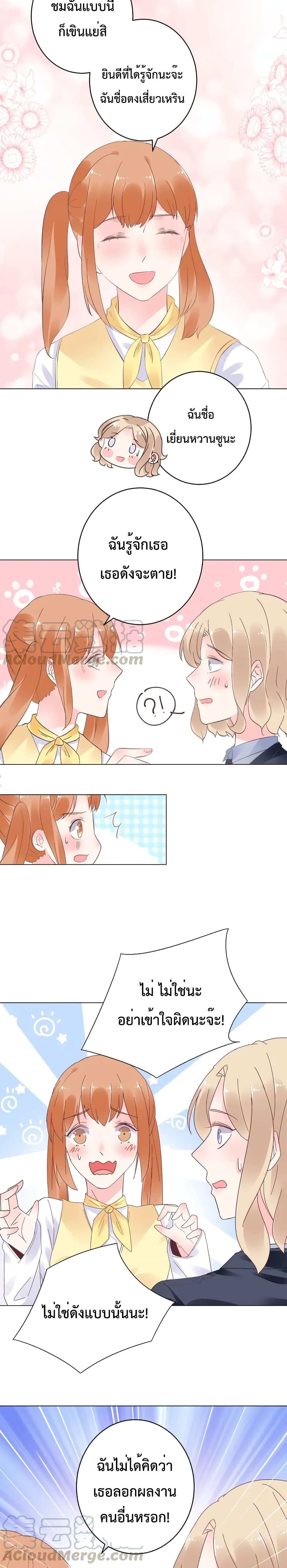 Be My Only Love page 10
