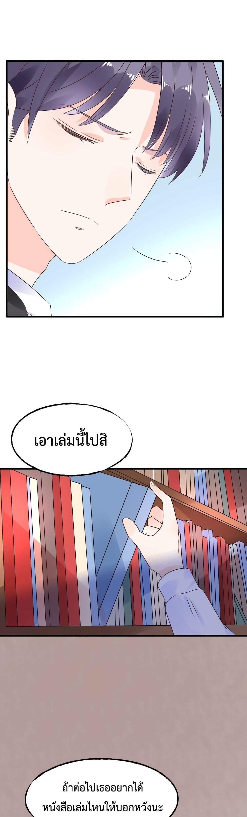 Be My Only Love page 3