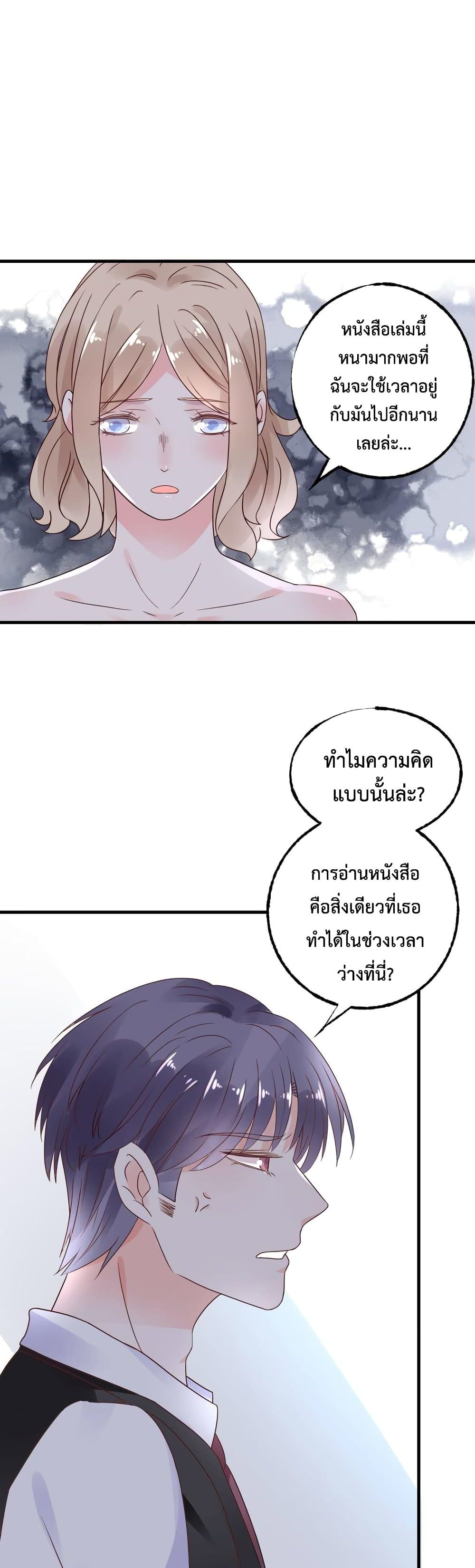 Be My Only Love page 5