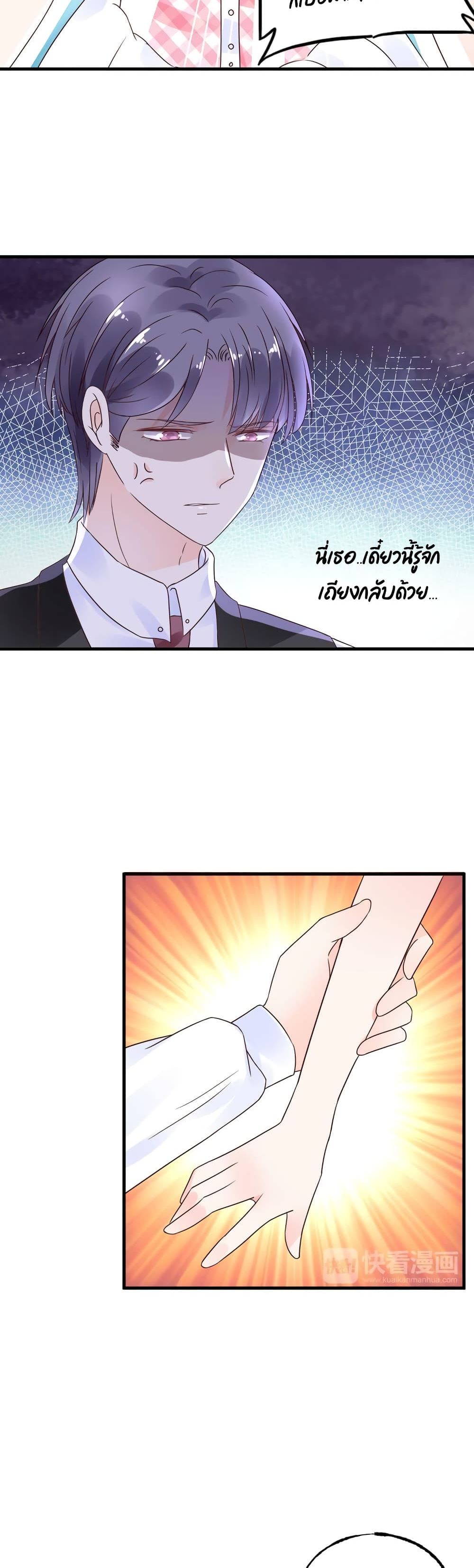 Be My Only Love page 7