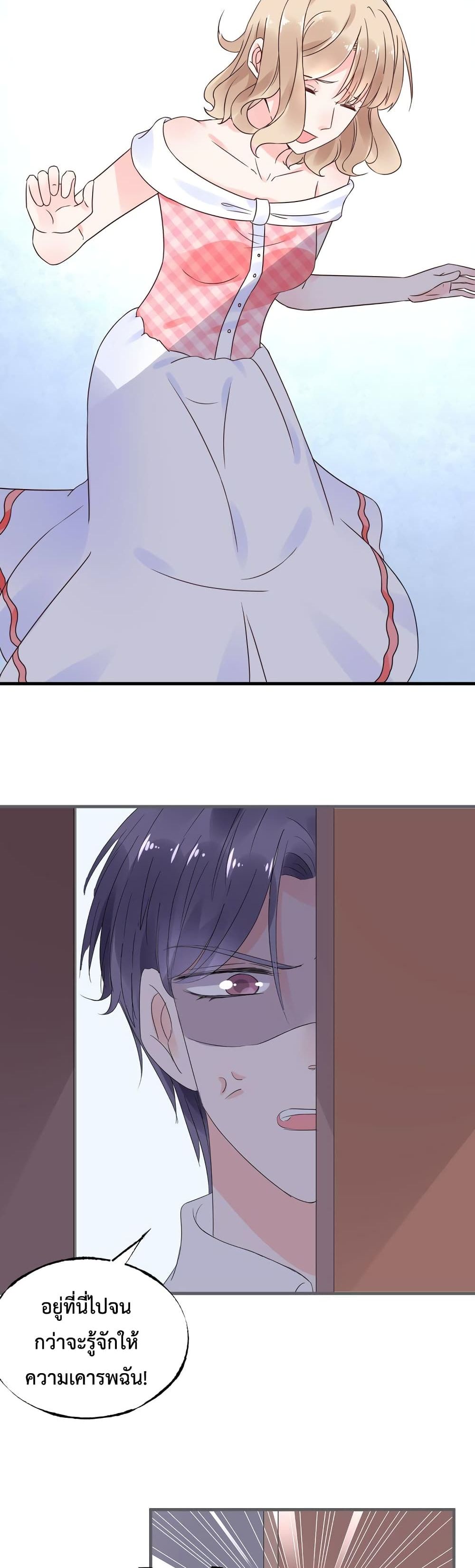 Be My Only Love page 9