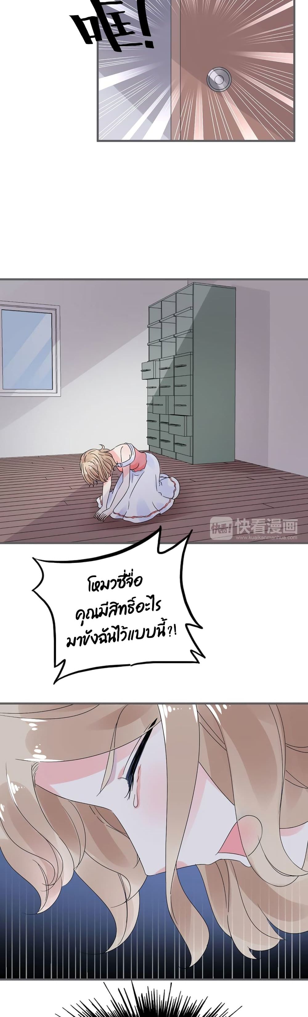 Be My Only Love page 10