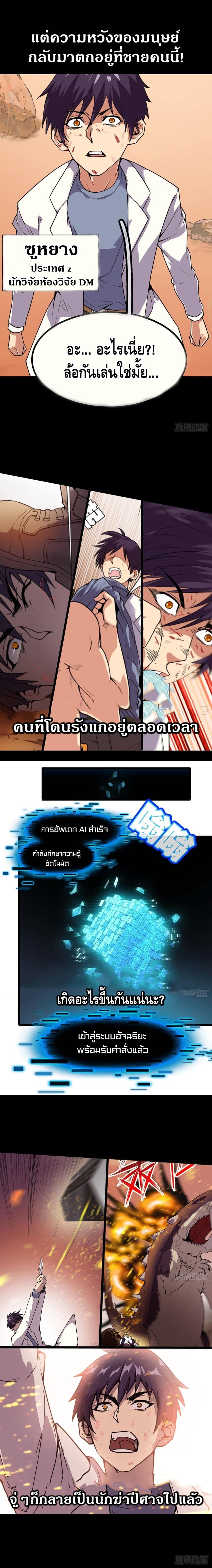 Be The Savior page 3